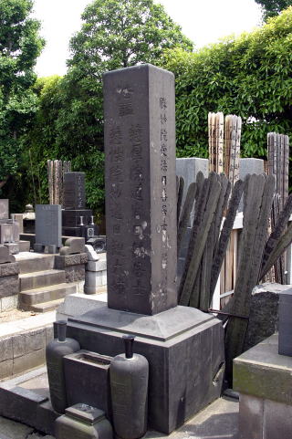 増田市五郎墓